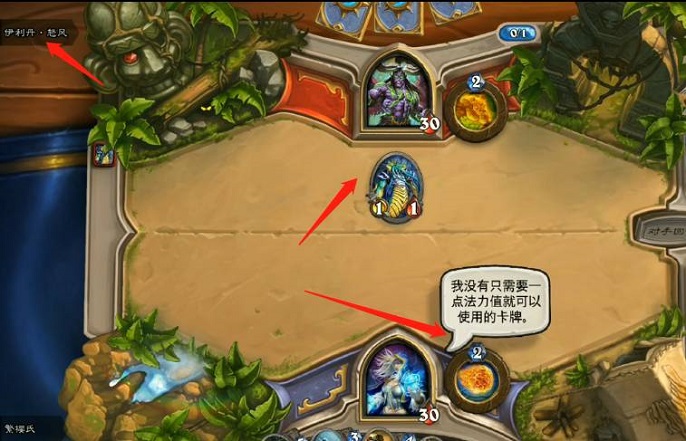 炉石传说伊利丹怒风怎么打出来-伊利丹怒风通过方法