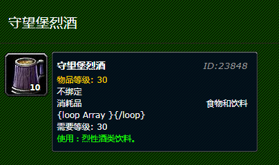 魔兽世界怀旧服守望堡烈酒怎么获取-米伦的信任任务攻略