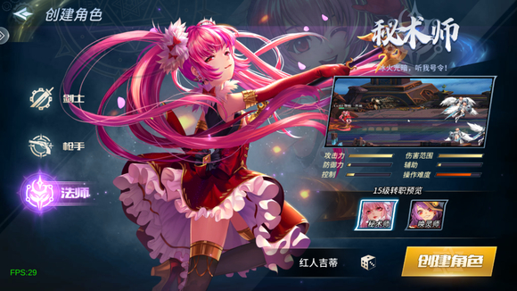 勇者奇迹唤灵师和秘术师哪个好