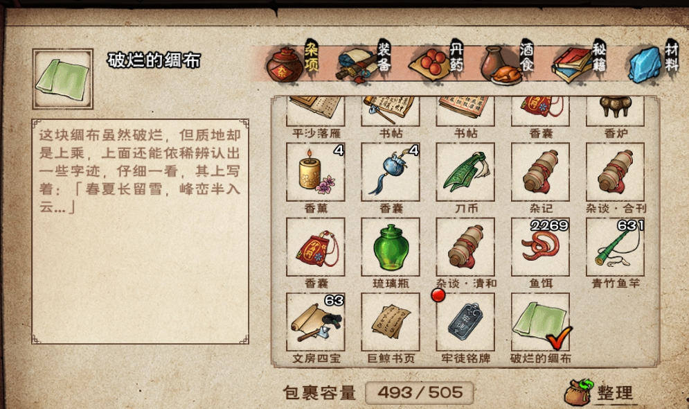 烟雨江湖巨鲸帮宝藏怎么得到-巨鲸帮宝藏获得方法