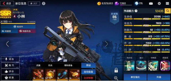 异界事务所晓琳强度怎么样-晓琳强度解析