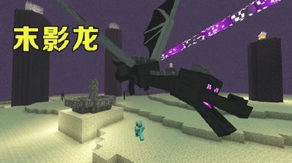 我的世界末影龙怎么打出来-末影龙打法攻略