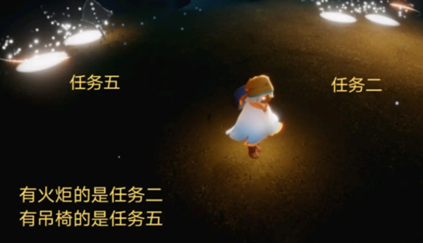 光遇集结季第五个任务怎么完成-集结季第五个任务位置攻略