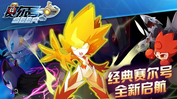 赛尔号元神赋形芯片怎么得-元神赋形芯片获取步骤详解
