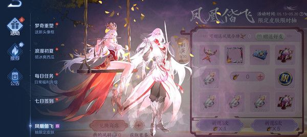 王者荣耀凤羽的作用是什么-凤羽的获得方法