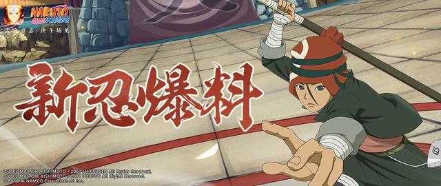 火影忍者手游结乃岩部技能怎么样-结乃岩部技能介绍