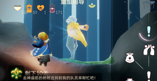 光遇集结季第五个任务怎么完成-集结季第五个任务位置攻略