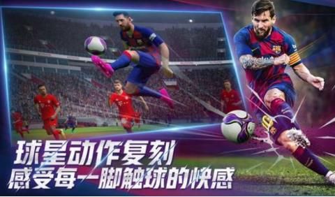 球场风云梅西怎么得到-梅西获取攻略