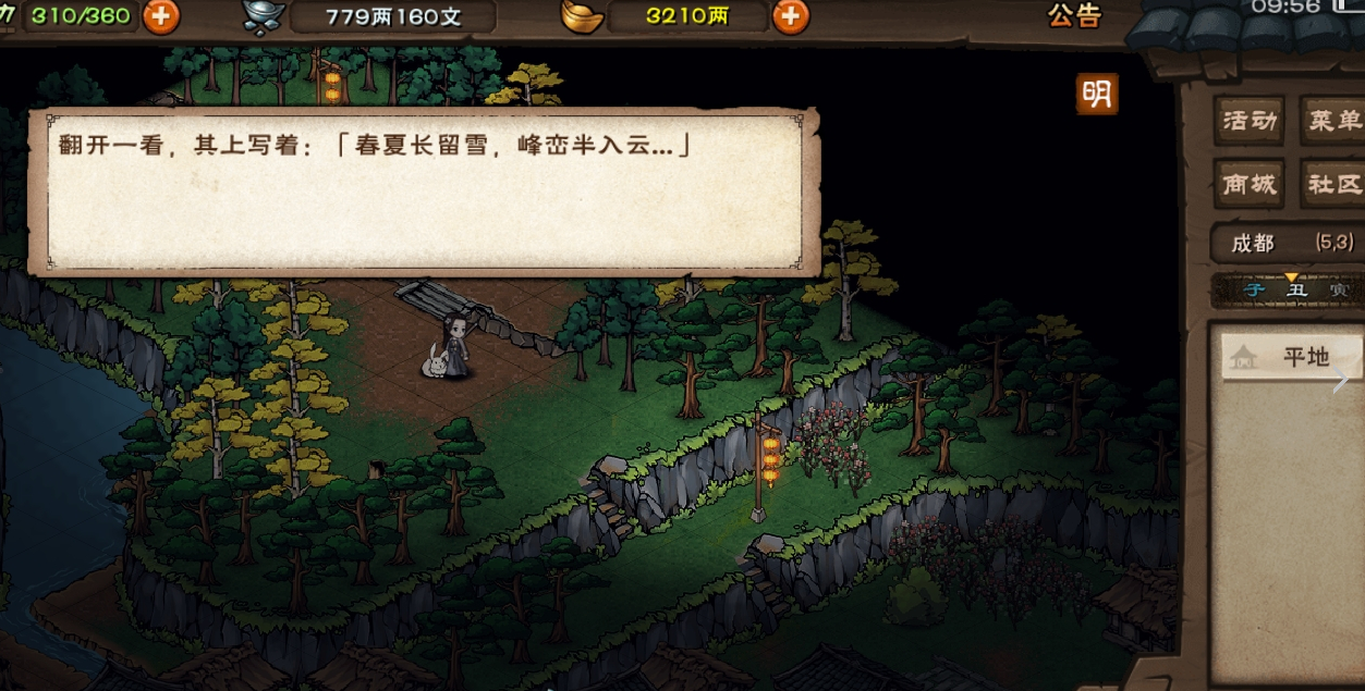 烟雨江湖巨鲸帮宝藏怎么得到-巨鲸帮宝藏获得方法