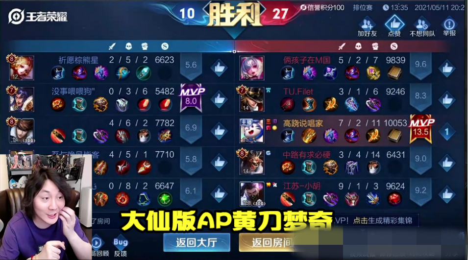王者荣耀梦奇重做后怎么使用重做版梦奇出装与边路玩法步骤