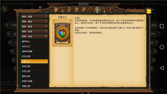 军团战棋英雄时代元素之心怎么得到-元素之心获得方法攻略