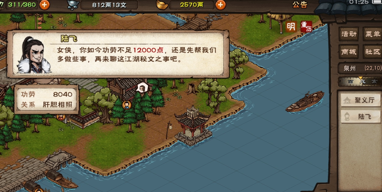 烟雨江湖巨鲸帮宝藏怎么得到-巨鲸帮宝藏获得方法