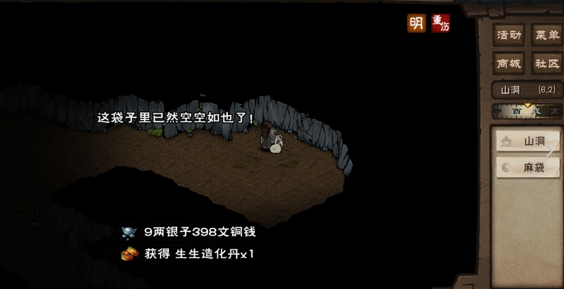 烟雨江湖巨鲸帮宝藏怎么得到-巨鲸帮宝藏获得方法