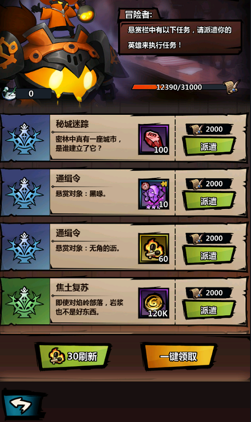 火柴人觉醒升星材料怎么获取-升级材料获取攻略