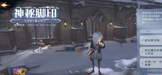 哈利波特魔法觉醒艾薇彩蛋怎么触发-艾薇彩蛋触发攻略