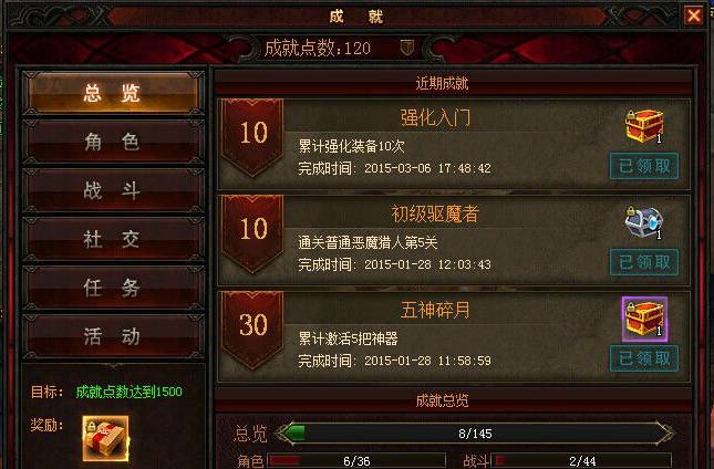 魔兽世界成就系统什么时候开始有的-成就系统详解