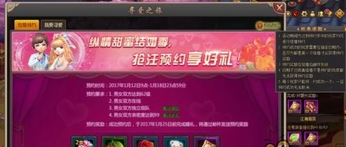 少年群侠传公益服结婚需要什么-玩家结婚条件