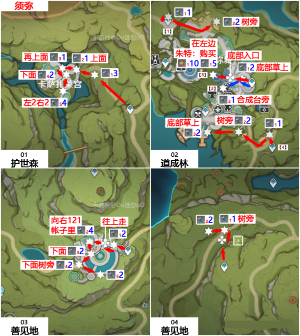 原神帕蒂沙兰怎么采-帕蒂沙兰采集路线推荐