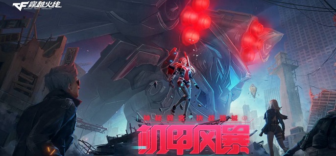 cf端游怎么设置cf点消费保护-设置财产锁方法