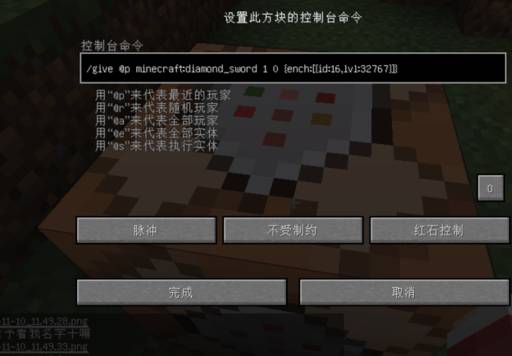 我的世界怎么给武器附魔锋利100级-武器附魔锋利100级方法
