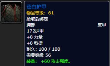 魔兽世界德鲁伊武器选什么好-德鲁伊武器选择推荐
