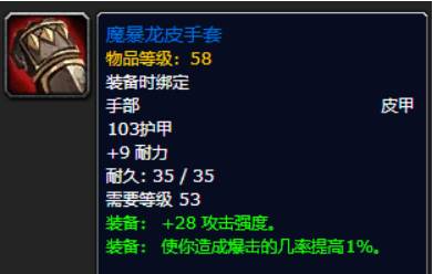 魔兽世界德鲁伊武器选什么好-德鲁伊武器选择推荐