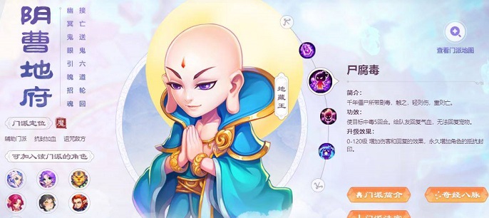 梦幻西游手游地府适合平民吗-阴曹地府氪金度分析