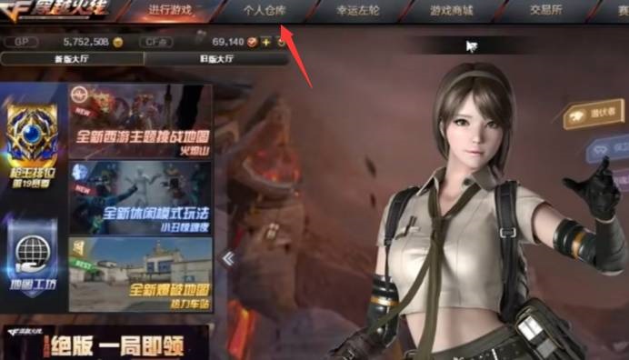 cf端游怎么设置cf点消费保护-设置财产锁方法