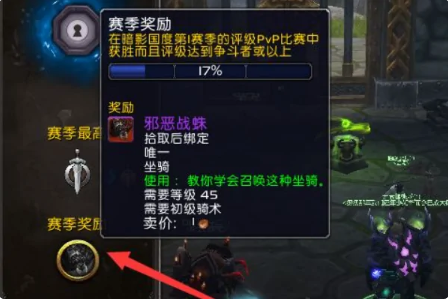 魔兽世界坐骑怎么得到-坐骑获取途径解析