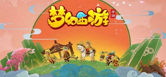 梦幻西游手游满级是115级吗-等级满级解析