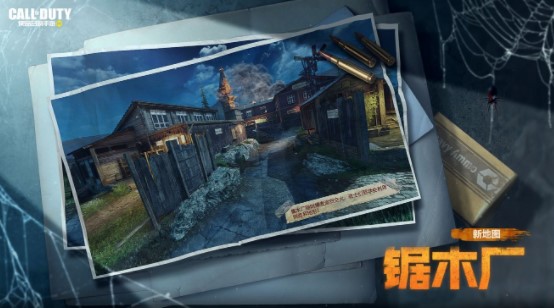 使命召唤手游锯木厂怎么打出来-锯木厂打法攻略