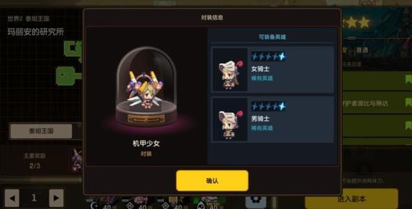 坎公骑冠剑船长怎么样-船长培养攻略