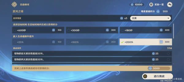 原神混沌之境怎么打出来-混沌之境低练度5000攻略