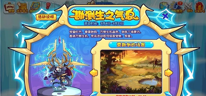 洛克王国勘测生之气息地点有几种-勘测生之气息地点位置攻略