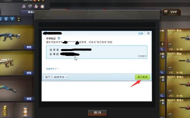 cf端游怎么设置cf点消费保护-设置财产锁方法