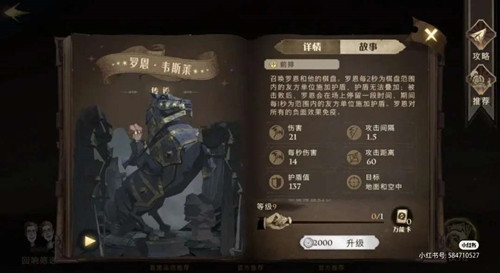 哈利波特魔法觉醒新伙伴卡罗恩韦斯莱怎么样-新伙伴卡罗恩韦斯莱属性详解