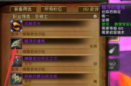 魔兽世界坐骑怎么得到-坐骑获取途径解析
