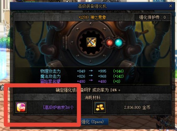 dnf高级炉岩碳有什么作用-高级炉岩碳作用解析