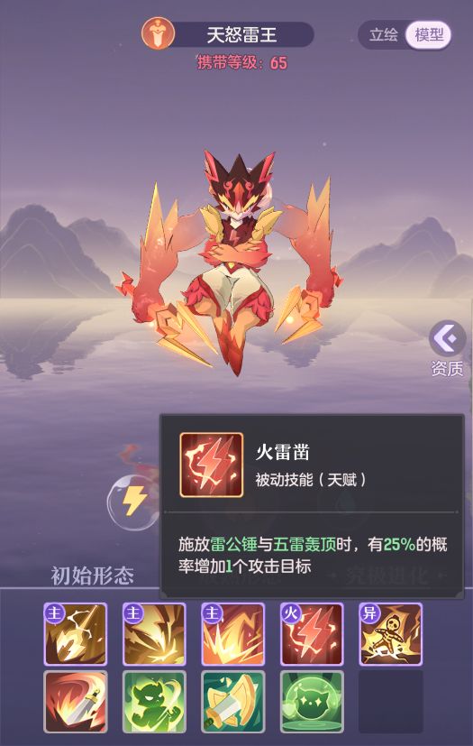 长安幻想天怒雷王打书选什么好