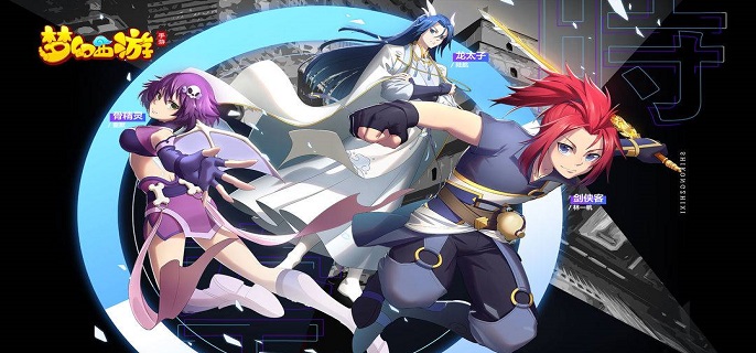 梦幻西游手游元辰怎么打出来-十二元辰打法攻略