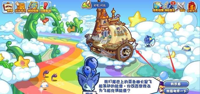 洛克王国火灵石怎么得到-火灵石获取步骤详解