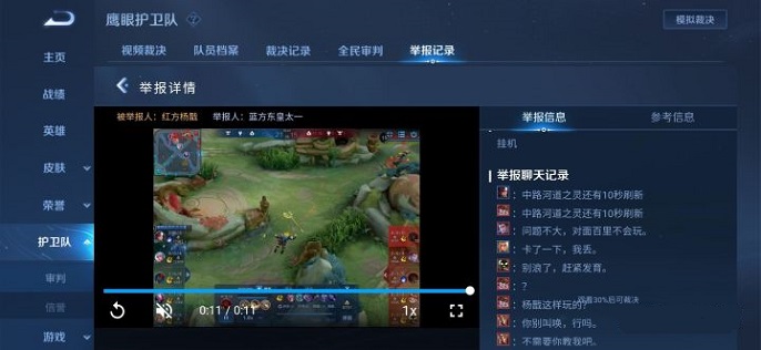 王者荣耀结束后怎么看聊天记录,王者荣耀查看对局聊天记录方法 王者荣耀结束后怎么看聊天记录,王者荣耀查看对局聊天记录方法