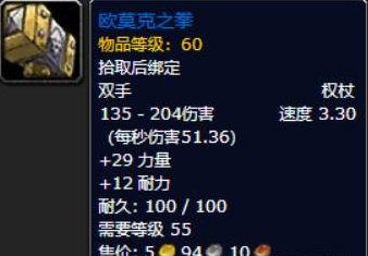 魔兽世界德鲁伊武器选什么好-德鲁伊武器选择推荐