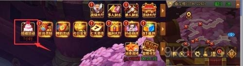 少年群侠传公益服结婚需要什么-玩家结婚条件