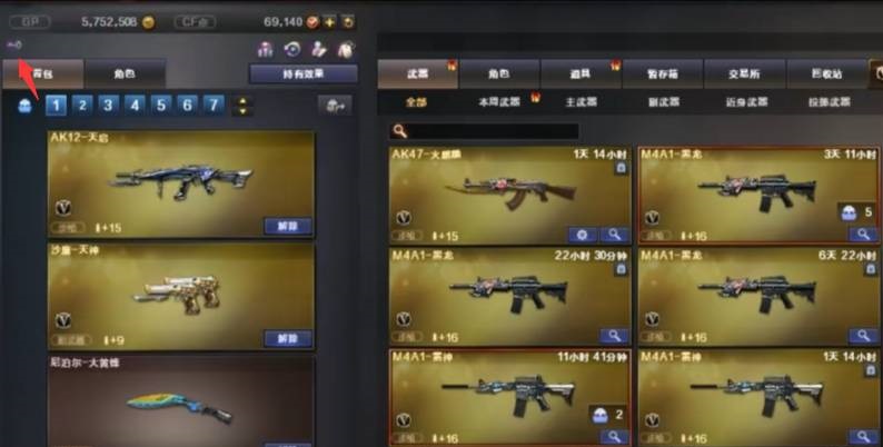 cf端游怎么设置cf点消费保护-设置财产锁方法