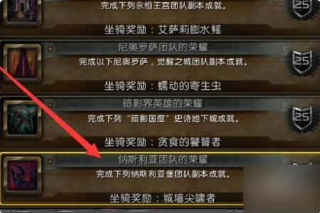 魔兽世界坐骑怎么得到-坐骑获取途径解析