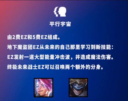《金铲铲之战》s8.5新羁绊汇总