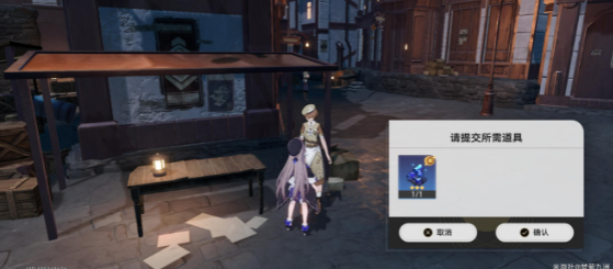 《崩坏:星穹铁道》挣点外快任务攻略