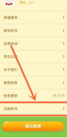 阳光养猪场账号怎么注销-账号注销玩法