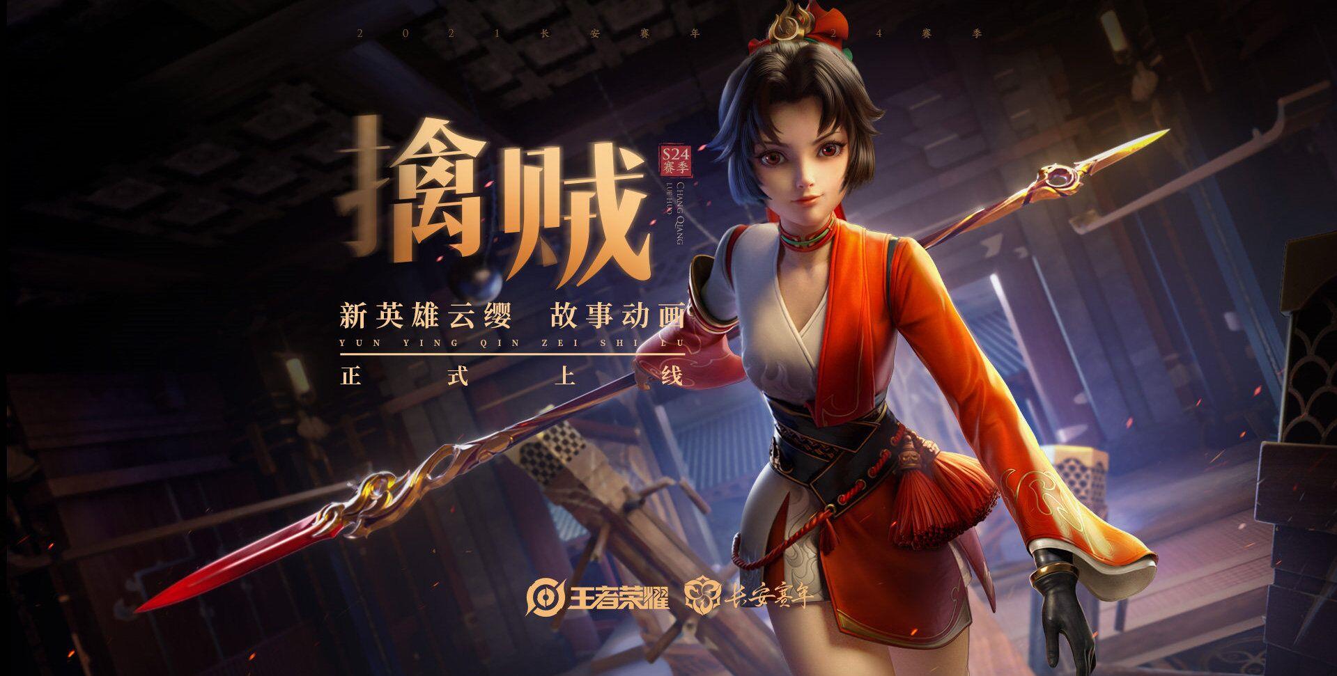 王者荣耀云缨要怎么组合最好铭文 王者荣耀铭文搭配攻略